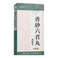 香砂六君丸(浓缩丸) 200丸/盒 10盒装
