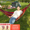 格术 吊床户外单人防侧翻室内成人儿童露营秋千宿舍吊椅学生摇椅网床红