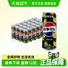 pepsi 百事 无糖 可乐 青柠口味