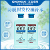 狮王 日本LION狮王毛发力双重修复洗发水200ml*2 防脱固发控油去屑保税