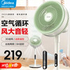 美的 GAG24MR 空气循环扇