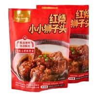 1号会员店红烧小小狮子头 甄选猪后腿肉 七瘦三肥加入马蹄 快手菜 500g*3