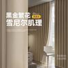 米华 高遮光隔热窗帘 卧室客厅保暖窗帘