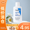 CeraVe 神经酰胺屏障修护润肤乳 30ml