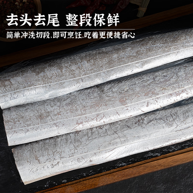 海鼎纪 HAIDINGJI 海鼎纪 舟山带鱼段 500g*3包