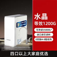 ECOWATER 怡口 [政府补贴]怡口净水器0阻垢剂直饮机家用RO反渗透等效1200G水晶