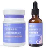 宠医到乳铁蛋白40粒+赖氨酸猫鼻支50ml猫打喷嚏流鼻涕营养补充