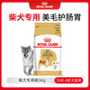 皇家 柴犬成犬狗粮 中型犬 SIA26 全价犬粮 10月-8岁3KG