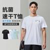 特步 短袖T恤男夏季透气专业运动上衣马拉松专业跑步T恤