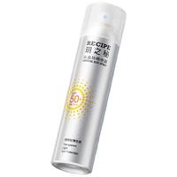 RE:CIPE 玥之秘 水晶防晒喷雾 第三代 SPF50+ PA+++ 220ml