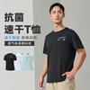 特步 短袖T恤男夏季透气专业运动上衣马拉松专业跑步T恤