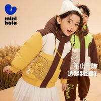 迷你巴拉 MINI BALA 巴拉 bala巴拉 bala 巴拉男童女童羽绒服宝宝撞色连帽面包服外套