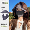 FOURDATRY 防晒面罩夏季女帽子一体护颈脸基尼骑行冰丝口罩遮阳面纱 可拆卸短款-深灰色