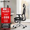 网易严选 小蛮腰系列 S9 Pro 人体工学电脑椅 黑色 带搁脚款