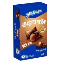 奥利奥（Oreo） 迷你夹心可可酥 多味威化饼干 休闲儿童零食点心 熔岩巧克力味40g g