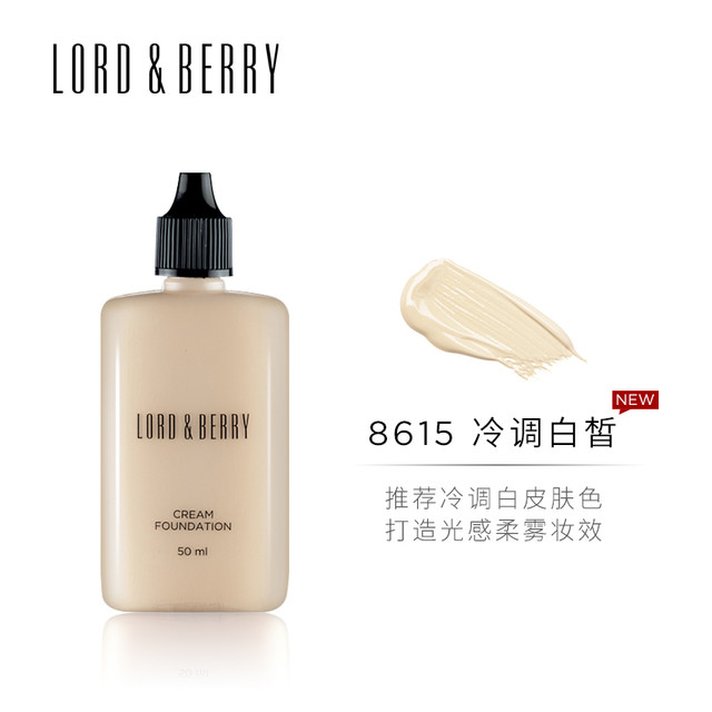 LORD&BERRY 超模粉底液秀场持妆油皮轻薄遮瑕50ml