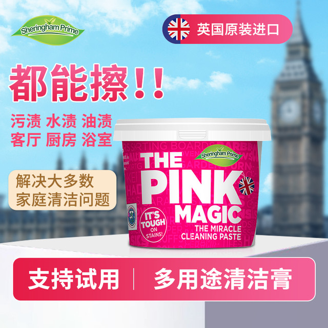 喜运亨 SHERINGHAM PRIME 英国进口喜运亨不锈钢清洁膏椰子油强力去污膏家用厨房锅底黑垢