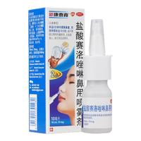 新康泰克 盐酸赛洛唑啉鼻用喷雾剂 10ml:10mg*1瓶/盒
