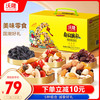 沃隆 每日果礼 坚果礼盒装 混合口味 750g