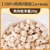 雅礼颂 冻干鸡肉粒猫咪零食宠物营养增肥发腮500g鸡胸肉块猫粮主食