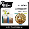 醇粹 金标系列 无麸低敏大型犬成犬狗粮 15kg
