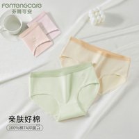 芬腾可安（FENTENGCARE）4条装7A抑菌纯棉底裆女士内裤舒适抗菌裸感裤衩简约内衣内裤女YR