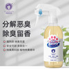 雪貂留香 XUEDIAO 猫狗通用 除菌除臭喷雾 300ml