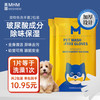 MIISHIIEM 英国米时乐宠物湿巾免洗手套6片*2包猫狗除菌除臭干洗全身清洁