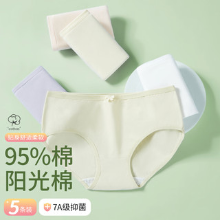 芬腾可安（FENTENGCARE）【7A抑菌】5条装纯棉底裆女士内裤简约舒适抗菌裤衩裸感三角裤YR L 【95-110斤】
