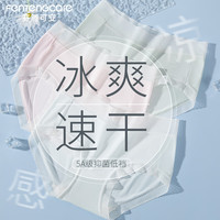 芬腾可安（FENTENGCARE）女士内裤女莫代尔冰丝薄款中腰舒适裸感无痕抗菌简约舒适裤衩女YR