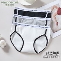 芬腾可安（FENTENGCARE）【7A抑菌】女士内裤女100%纯棉底裆中腰简约舒适无痕抗菌裤衩女YR