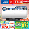 海尔 Haier 60升家用电热水器2200W EC6001-GC3