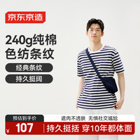 京东京造 复古海魂衫 短袖 暖白+深藏青 夏季