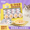 味当家 猫罐头羊奶罐幼猫孕猫鸡肉羊奶奶昔罐猫咪罐头 85g*5罐