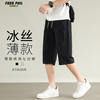 Foss Phil 男士冰丝薄款休闲短裤 0002