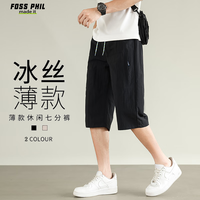 Foss Phil短裤男士夏季冰丝薄款宽松百搭休闲裤直筒速干七分裤0002XL