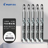 百乐 PILOT BL-P500 拔帽中性笔 黑色 0.5mm 5支装