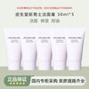 SHISEIDO 资生堂 新男士洁面膏 30ml*5清洁保湿控油