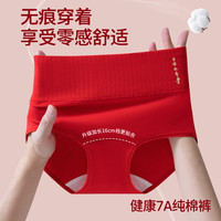 浪莎红内裤女本命年大红蛇年高腰加长底裆喜庆结婚女士鸿运三角裤 M 【80-100斤】