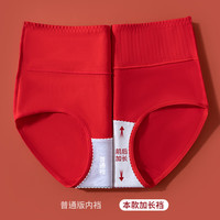 浪莎红内裤女本命年大红蛇年高腰加长底裆喜庆结婚女士鸿运三角裤 XL 【120-140斤】