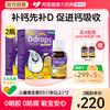 Ddrops 儿童维生素D3滴剂 600IU
