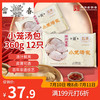富春 小笼汤包 180g*2袋 12只 扬州特产