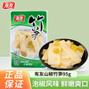 有友 山椒竹笋95g*1袋（任选12件）