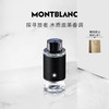 MONTBLANC 万宝龙 探寻旅者男士浓香水 EDP 30ml