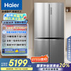 海尔 Haier BCD-657WGHTD19S7U1 风冷多门冰箱 657L 雅文钢