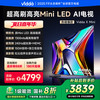 Vidda X Mini系列 85V1N-X 液晶电视 85英寸 4K