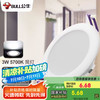 公牛 LED筒灯客厅吊顶天花灯过道玄关嵌入式孔灯装饰灯 3W/3寸自然白光5700K开孔尺寸70-75mm