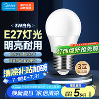 美的 E27螺口LED灯泡 日光色 单只装