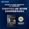 《奥尔特曼传》