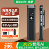 纽曼 A13专业录音笔Ai智能型32G转文字会议纪要超长待机录音神器可以连手机小巧律师随身便携式高清降噪